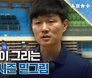 [스포츠+] "외국인 지키고, 국내 선수 보강하고"···강혁 감독이 그린 새 시즌의 밑그림