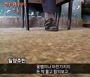 “꽃뱀이나 마찬가지”…밀양 성폭행 사건 당시 주민들의 반응 [e글e글]