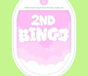 박은빈, 공식 팬클럽 '빙고(BINGO)' 2기 모집