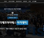 막연했던 금융권 취업, ‘우리FIS 아카데미’로 고민 해결