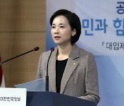 유은혜 전 부총리 남편, 차량서 숨진 채 발견..유족 측 경찰조사에 반발