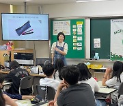 새마을금고중앙회, 찾아가는 어린이 친환경 교육