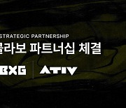 SBXG, ATIV와 음원 콜라보 파트너십 체결