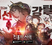 유주게임즈, 수집형 RPG '에코칼립스: 진홍의 서약' 출시