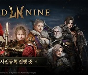 MMORPG'로드나인' 사전등록 시작...발표회 영상 공개