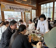 “앞치마 입고 만나요”…동대문구, 중장년 1인가구 요리교실 열어