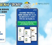 상품 개발·보험금 지급 업무  디지털화로 업무효율 쑥쑥