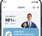 NH올원뱅크 혁신…디지털 금융이  더 편해졌네