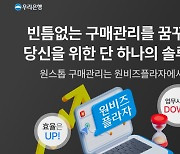 금융업무 속속 디지털전환  “영업점도 손안에”