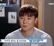 ‘고딩엄빠5’ 홍기정, 아이 있다는 사실 처가에 숨겨… 서장훈 “이건 사기다” 단체 분노