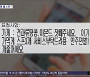 [와글와글] "서비스 안 주면 별 1개" 협박한 배달 앱 고객