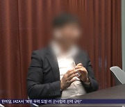 세입자 전화하면 '뚝'‥연락 끊은 '변호사' 집주인