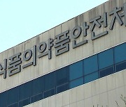 '체중감량 효과' 알고보니 변비약 성분만‥해외직구 식품 281개 반입 차단