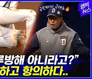 [엠빅뉴스] 폭발한 국민타자 "이게 주루방해 아니라고?"..당신의 생각은?