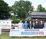 용인특례시의회 ‘도시브랜드연구회’, 스마트관광도시 남원시 벤치마킹