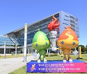 성남시, 경기도 생활체육대축전 홍보 조형물 2곳 설치