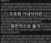 '김정숙 기내식' 논란에...文 "현 정부 순방비와 비교해보라"