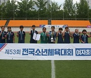 강릉FC U-12위민, 창단 2년만에 은빛 트로피 들어올려