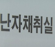 광주광역시, 난자 동결 시술비 최대 200만 원 지원