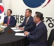 대구 경북 행정통합 2026년 7월 1일 출범…정부 “적극 지원”