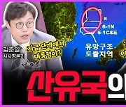 [전격시사] 최진녕 변호사, 김준일 시사평론가 - “여야, ‘북한 도발 책임’ 공방 계속”