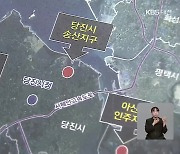 충남 ‘경제자유구역’ 지정 시급…기업 유치 기대