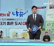 “시민 3명 중 1명 ‘타슈’ 탔슈”…1년 간 ‘지구 200바퀴’