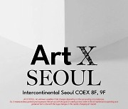 1천점의 작품 호텔서 만난다…'Art X Seoul' 아트페어 개최