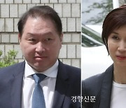 최태원·노소영 이혼소송으로 본 ‘가사노동 기여’의 의미[뉴스분석]