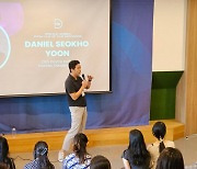 International students flock to Yonsei University for tech career day