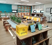 당진시, ‘정미4.4만세 작은도서관’ 개관