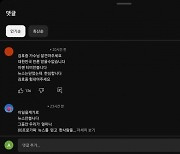 “언론 못 믿겠다” “TV 안 본다” 눈 감고 귀 막는 김호중 팬들