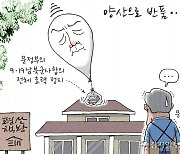 [경기만평] 양산으로 반품...