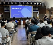 경기도, ‘체육인 기회소득 시범사업’ 추진 위한 정책설명회