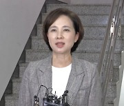 유은혜 전 부총리 남편, 차량서 숨진 채 발견