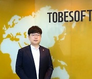 투비소프트, CTO 출신 이다운 신임사장 선임