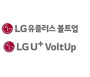 LG유플·카카오모빌, ‘LG유플러스 볼트업’ 출범