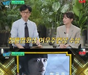 천우희, 밀양 성폭행 다룬 ‘한공주’에 “상처받은 사람들이 위로받길” (유퀴즈) [MK★TV픽]