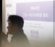 의협 "전공의 안 돌아온다" 선 긋고 '큰 싸움' 예고