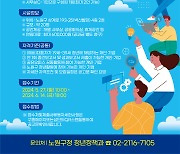 ‘청년도약’의 새로운 주인공을 찾습니다…노원구, 청년 공유오피스 입주 창업가 모집