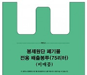 도봉구, 봉제원단 폐기물 보온덮개·흡음제로 재활용