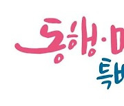 올해 서울시환경상 대상에 ‘기후변화청년단체 GEYK’ 선정