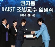 지디 권지용, KAIST 초빙교수됐어요[포토엔HD]