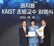 권지용, KAIST 초빙교수 됐어요~[포토엔HD]