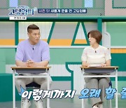 박미선 “‘고딩엄빠’ 시즌5, 이렇게까지 오래할 줄 몰라‥나올 사람 없을 줄”