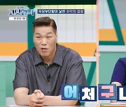 이혼+아이 숨기고 20살 女와 동거, 서장훈 “이건 사기” 분노(고딩엄빠5)