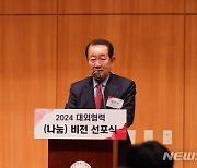 박주선 GIST 발전후원회장, GIST에 1000만원 기금 기탁