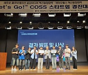 배재대 신기술혁신융합사업단 ‘레츠고 COSS 스타트업’