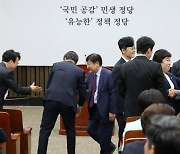 국민의힘 의원총회