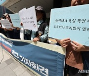 고충 토로하는 콜센터 노동자